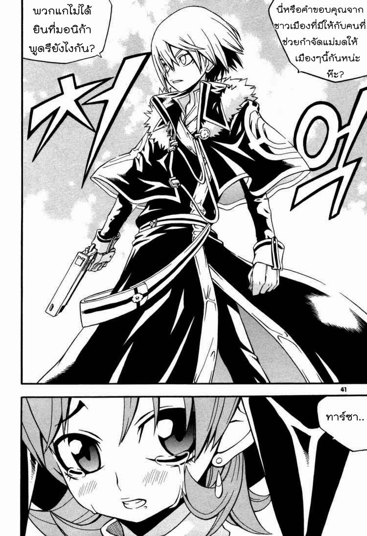 à¸­à¹ˆà¸²à¸™ Witch Hunter