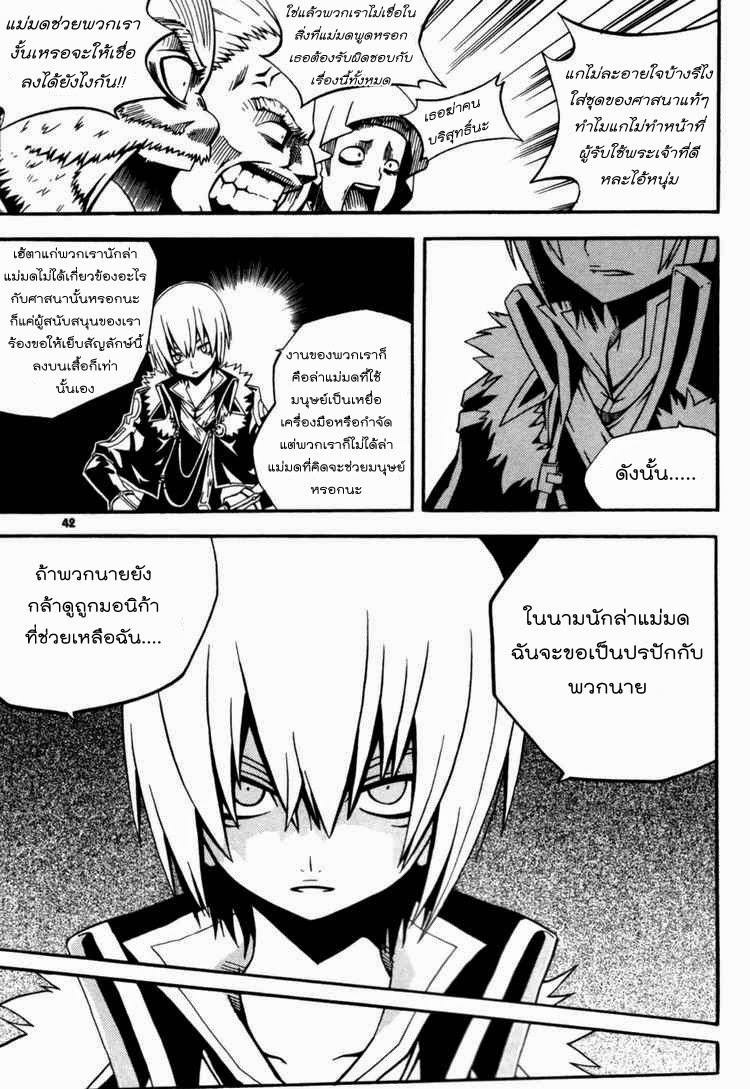à¸­à¹ˆà¸²à¸™ Witch Hunter