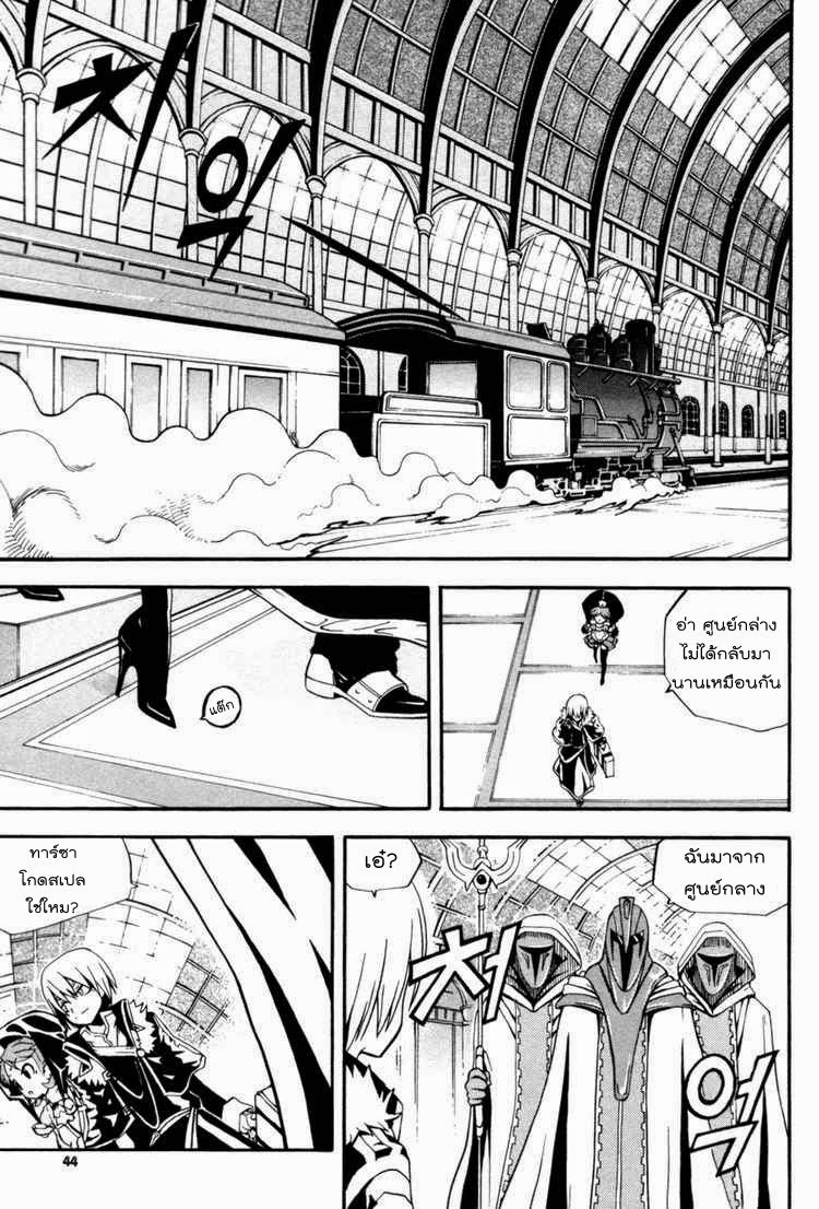 à¸­à¹ˆà¸²à¸™ Witch Hunter