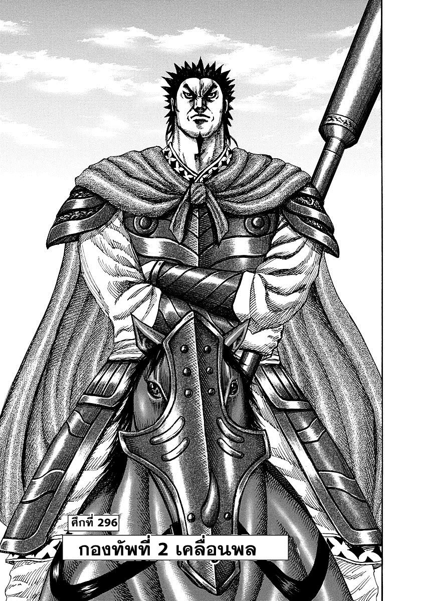 à¸­à¹ˆà¸²à¸™Kingdom