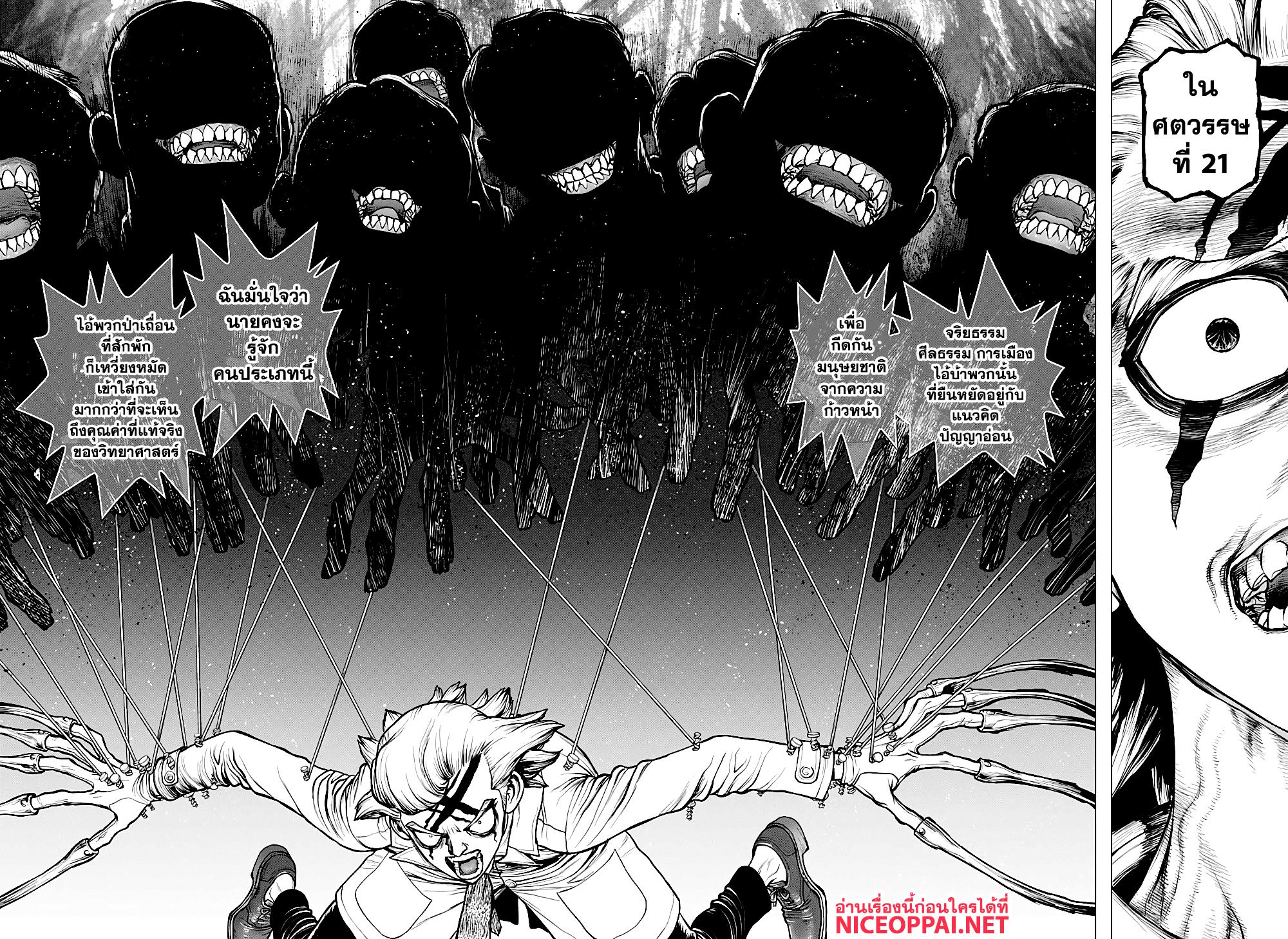 เธญเนเธฒเธ Dr. Stone
