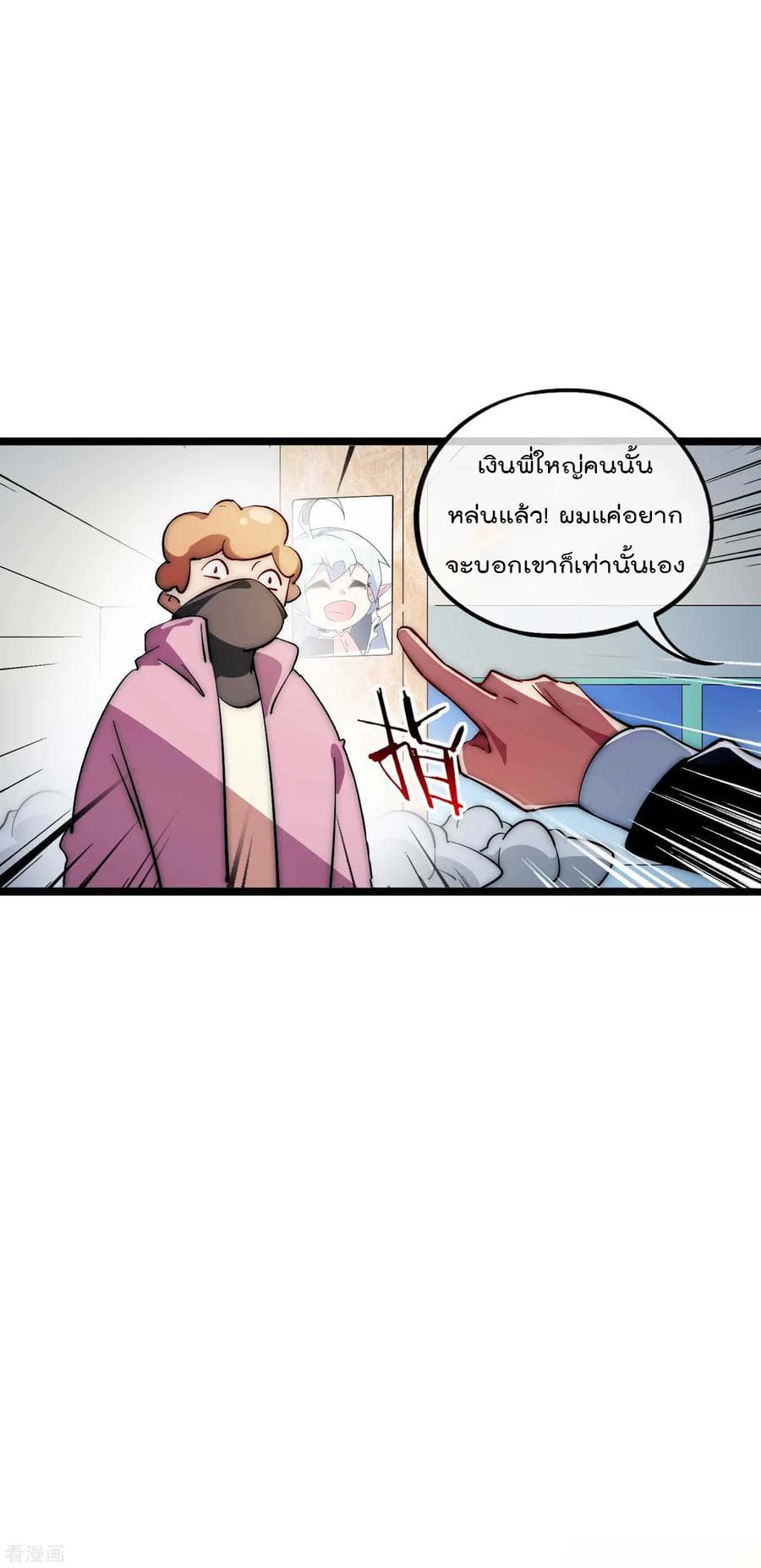 เธญเนเธฒเธ I am The Richest in The World