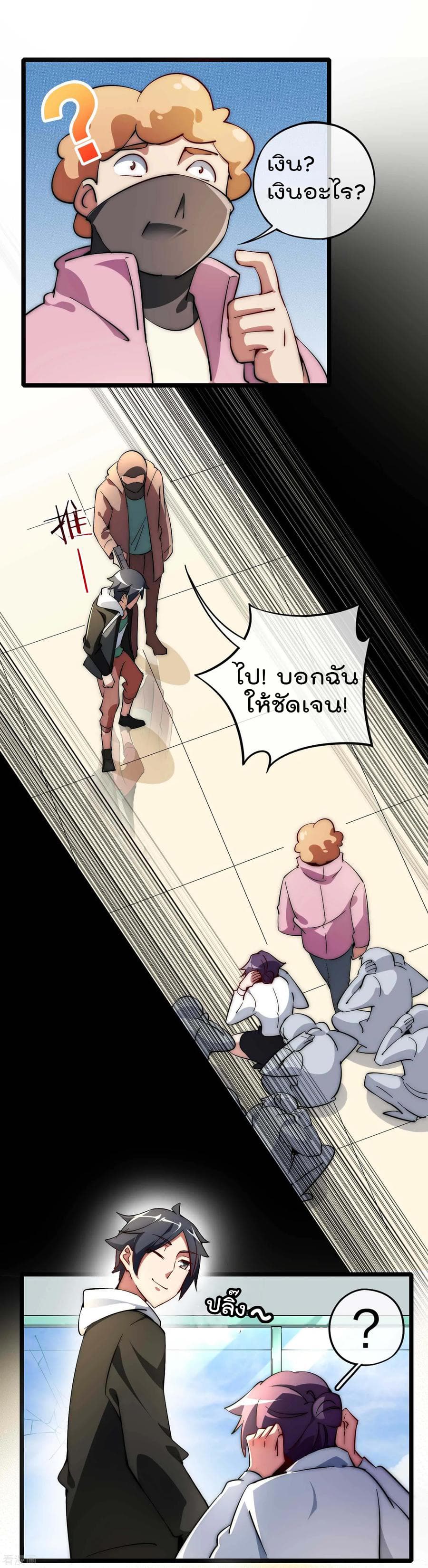 เธญเนเธฒเธ I am The Richest in The World