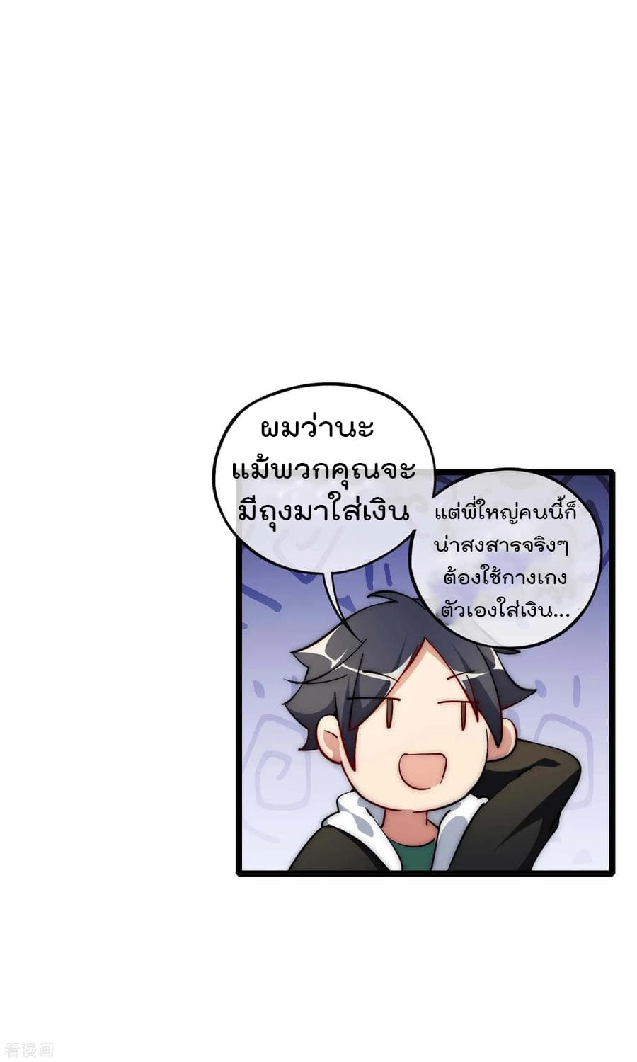 เธญเนเธฒเธ I am The Richest in The World