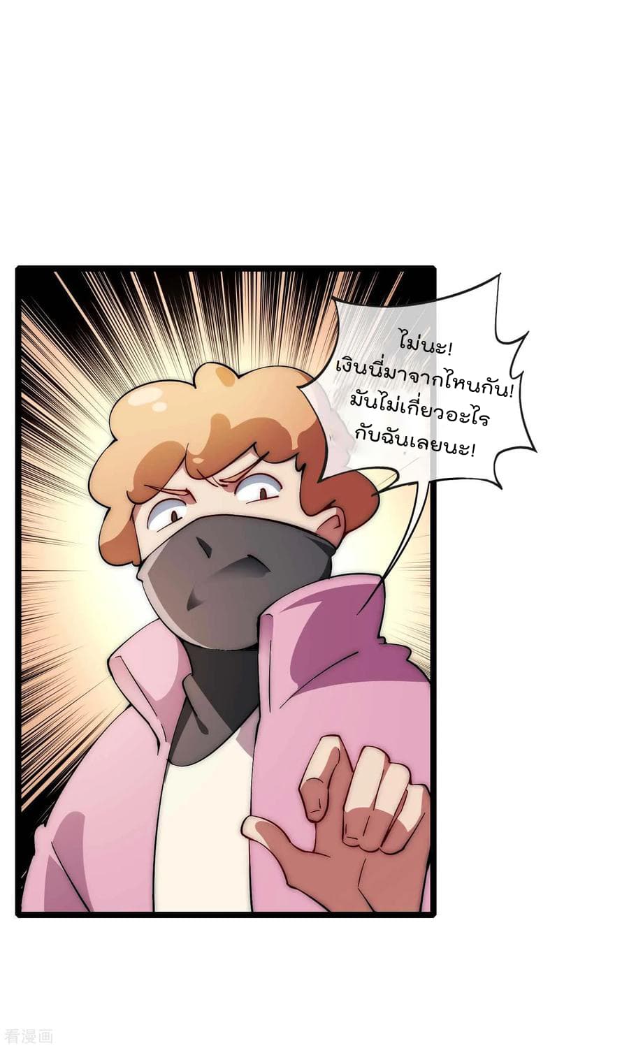 เธญเนเธฒเธ I am The Richest in The World