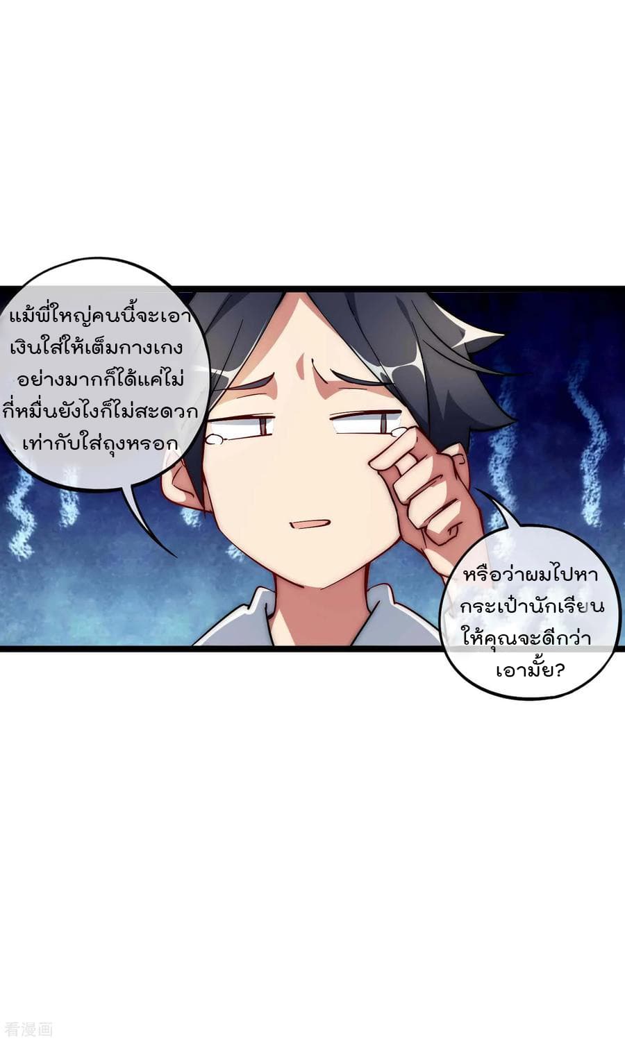 เธญเนเธฒเธ I am The Richest in The World