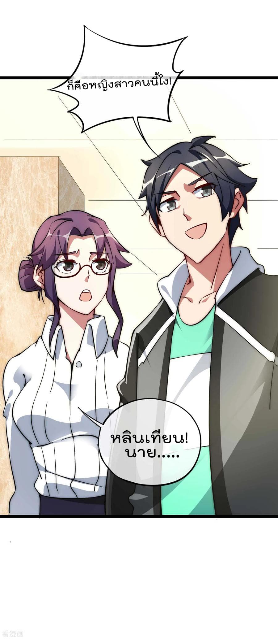 เธญเนเธฒเธ I am The Richest in The World