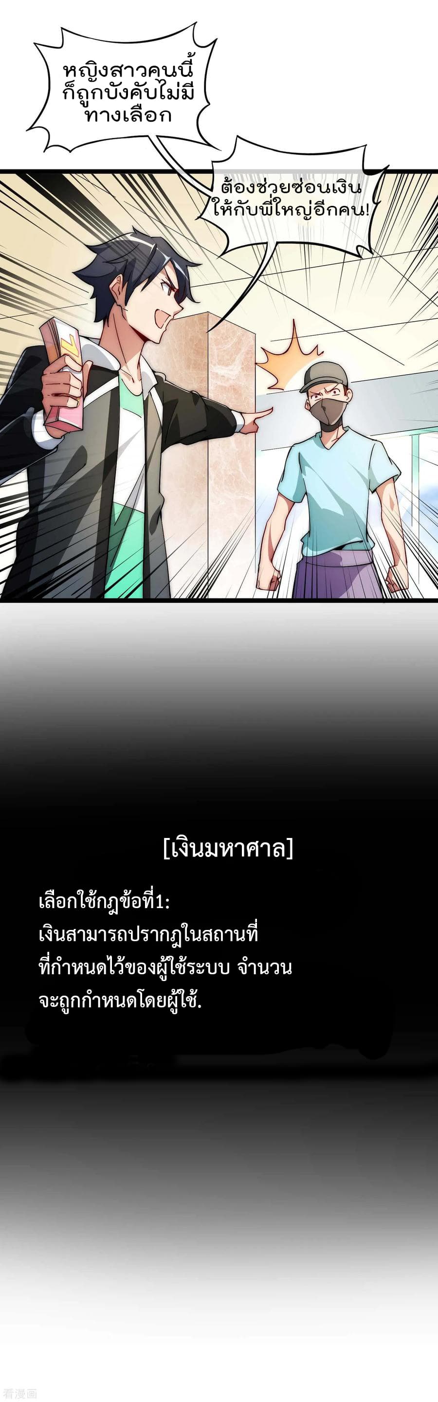 เธญเนเธฒเธ I am The Richest in The World