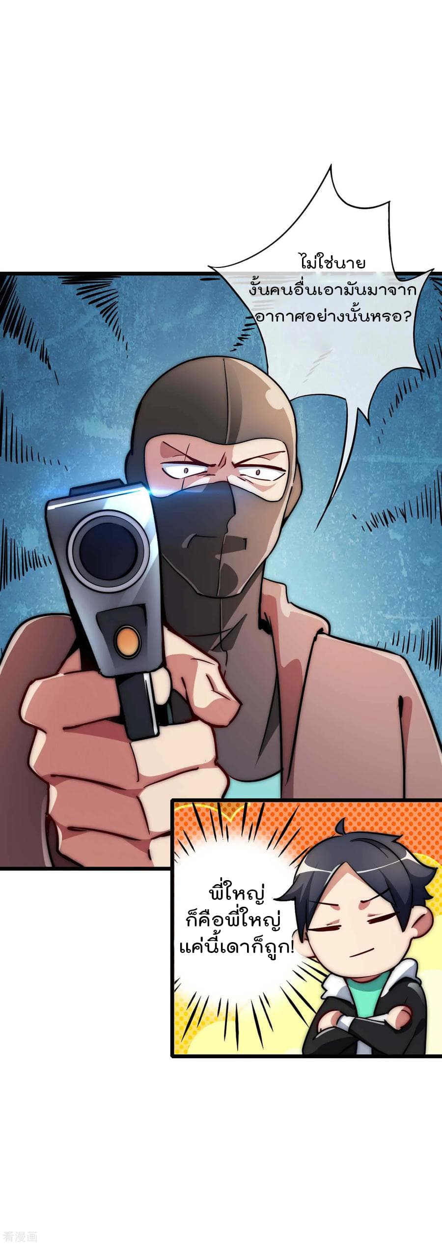 เธญเนเธฒเธ I am The Richest in The World