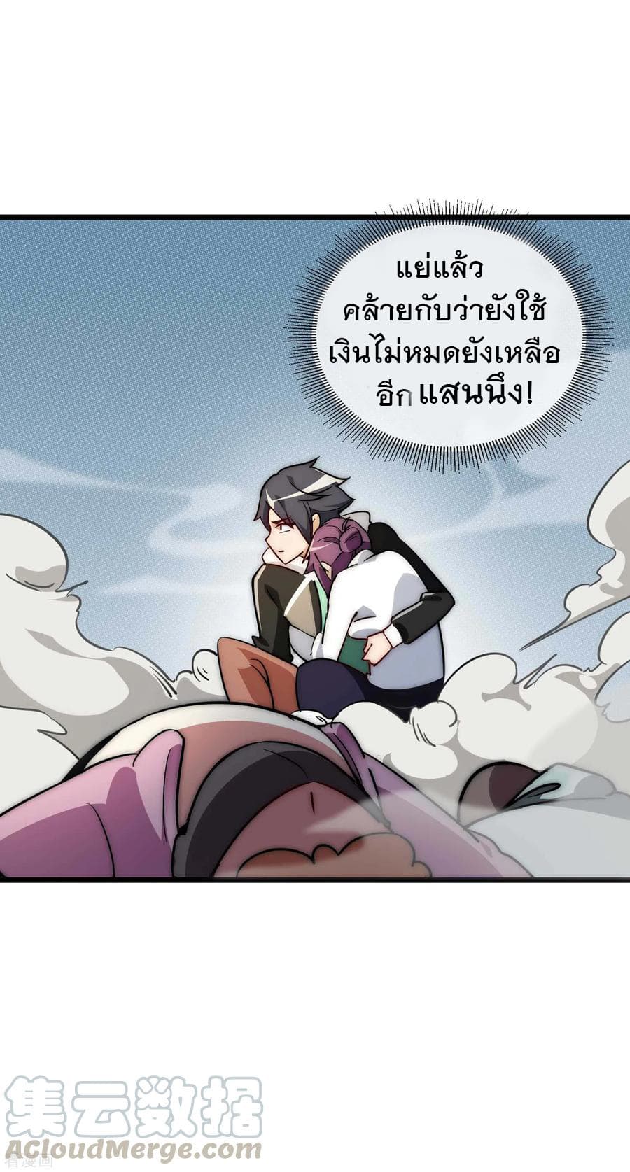 เธญเนเธฒเธ I am The Richest in The World