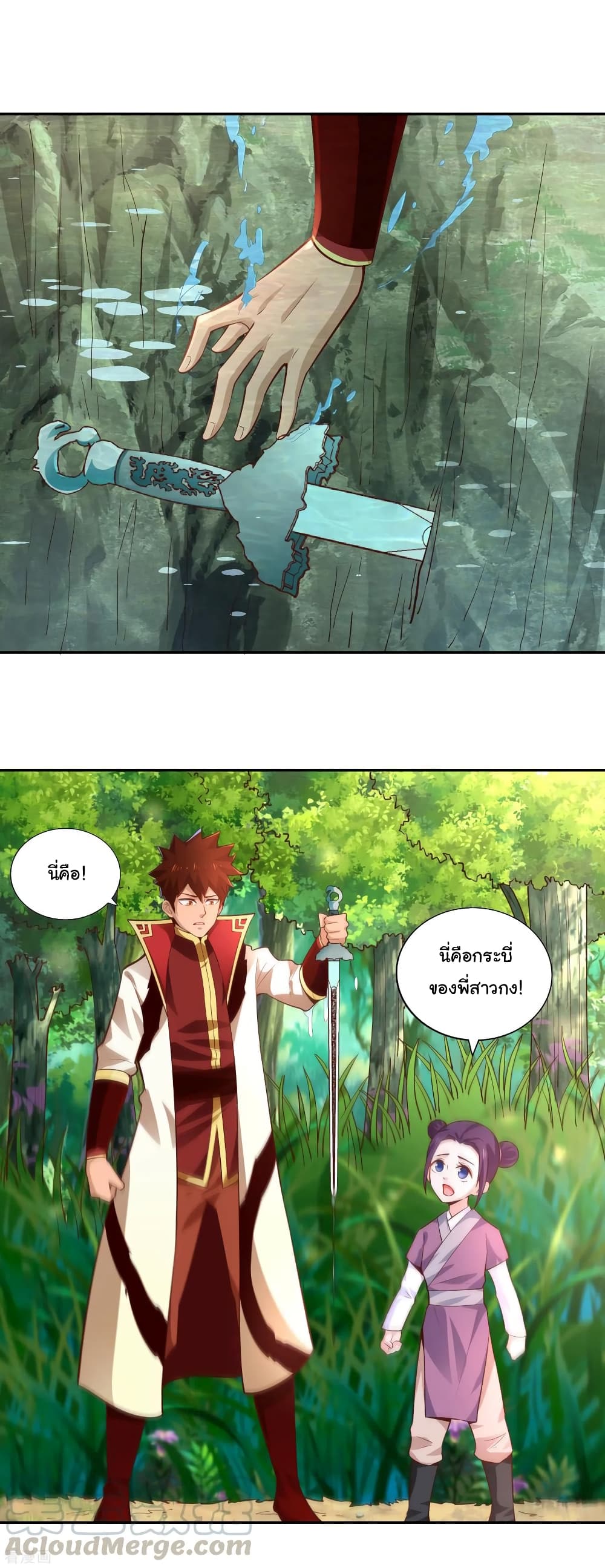 Wu Ling Martial Spirit Sword Master 31 TH 016