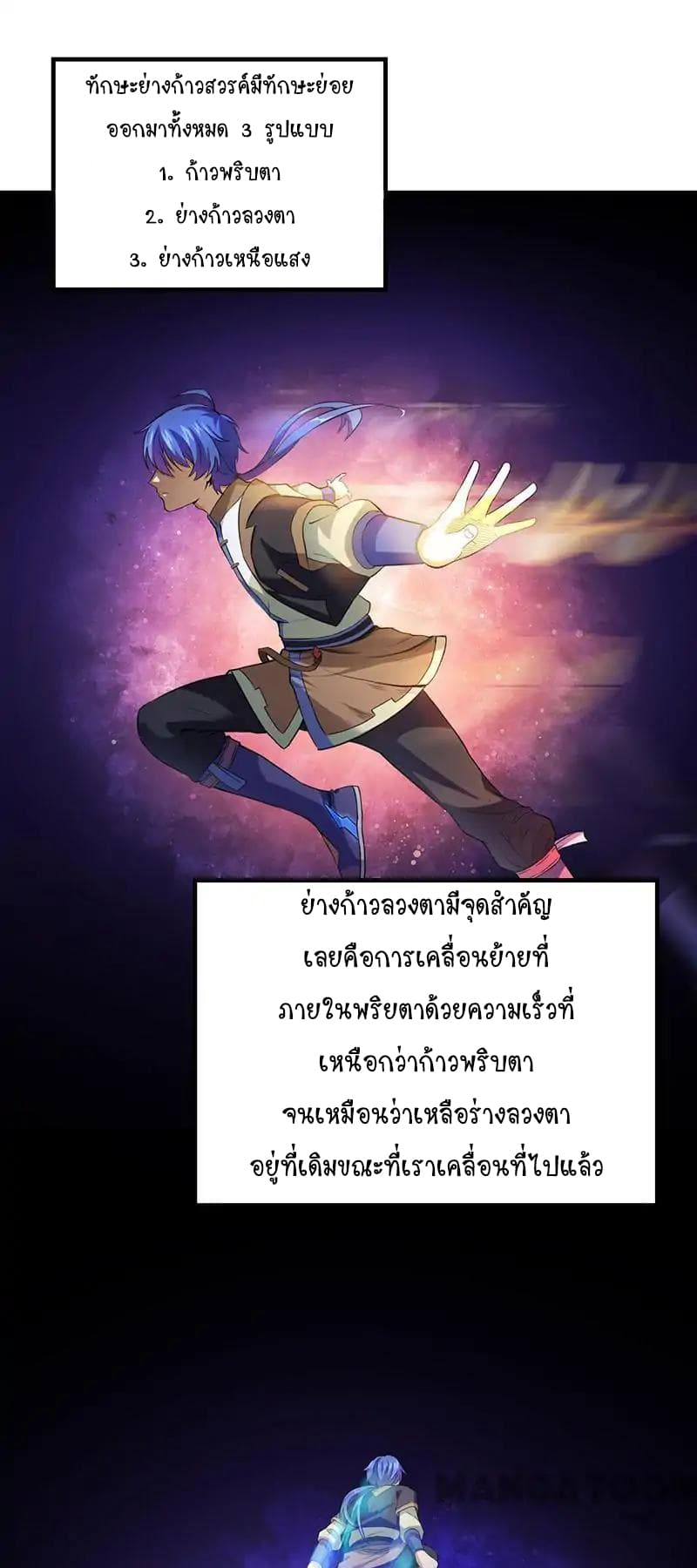 เธญเนเธฒเธ Wudao du Zun