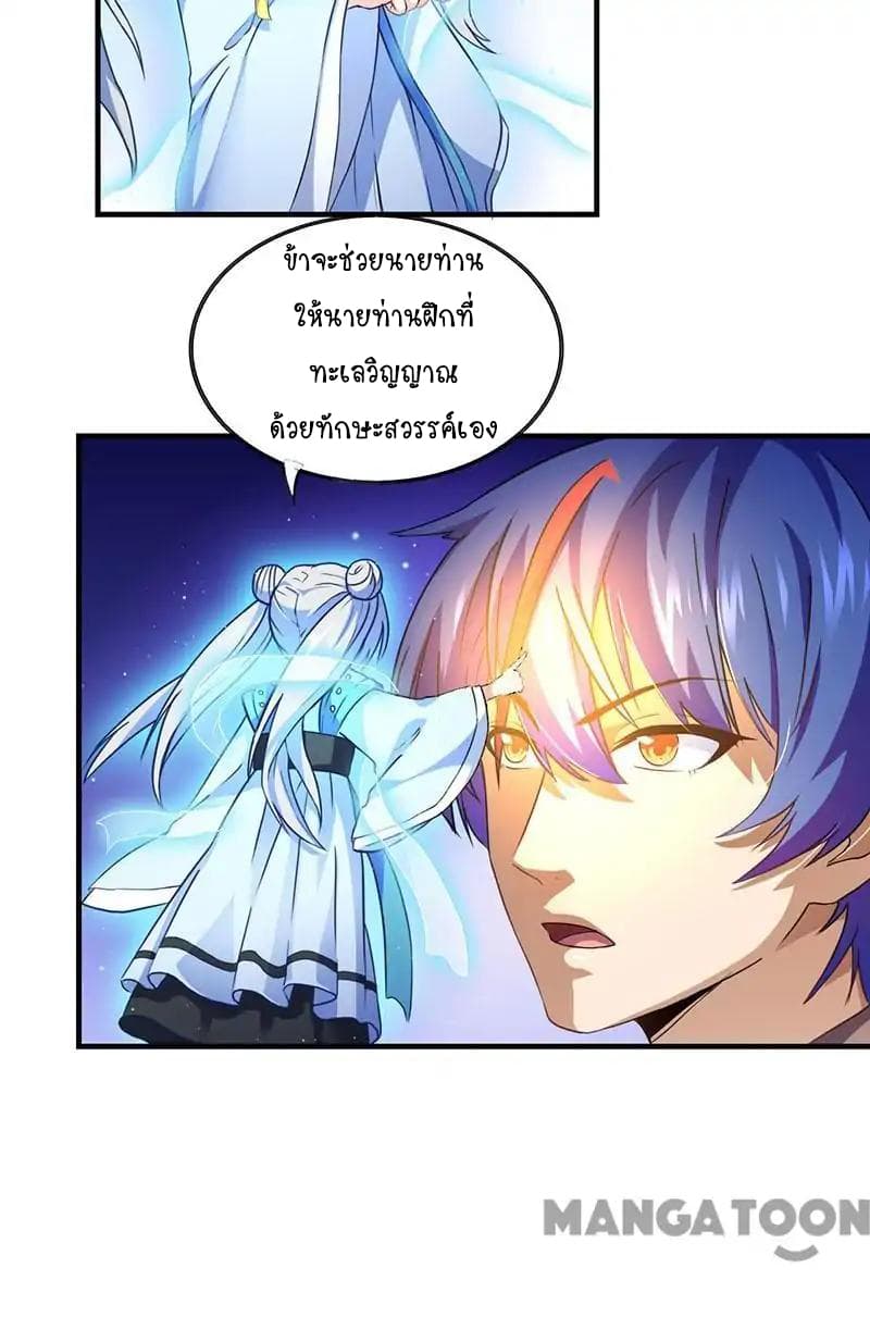 เธญเนเธฒเธ Wudao du Zun