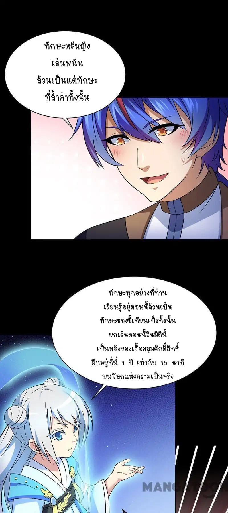 เธญเนเธฒเธ Wudao du Zun