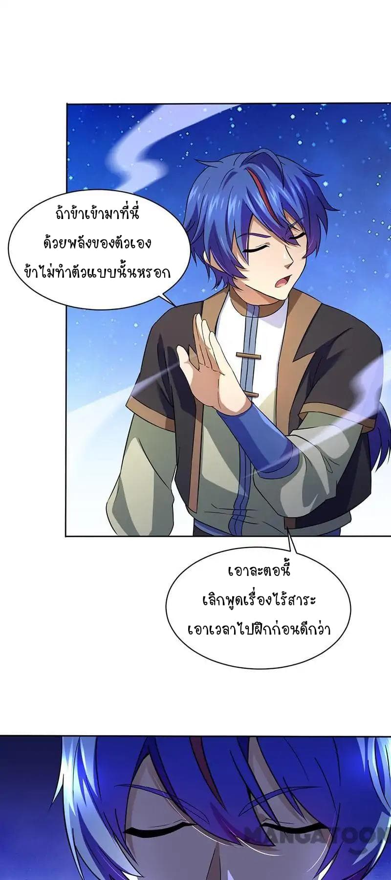 เธญเนเธฒเธ Wudao du Zun