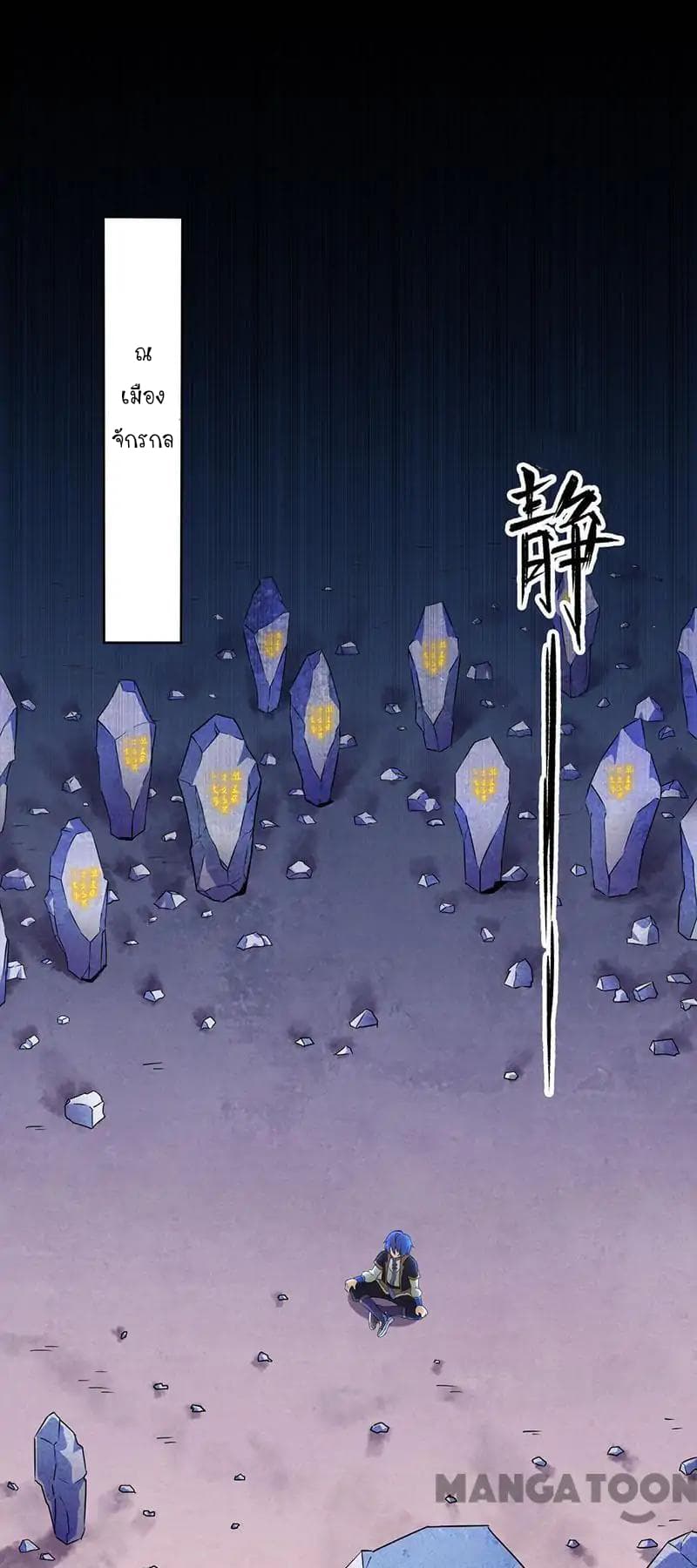 เธญเนเธฒเธ Wudao du Zun