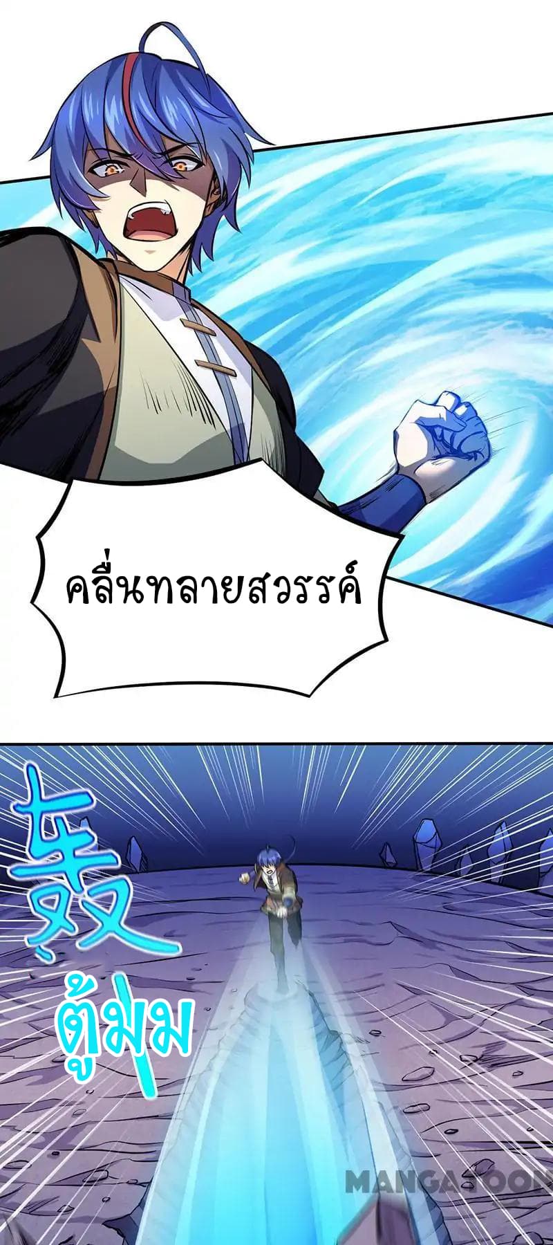 เธญเนเธฒเธ Wudao du Zun