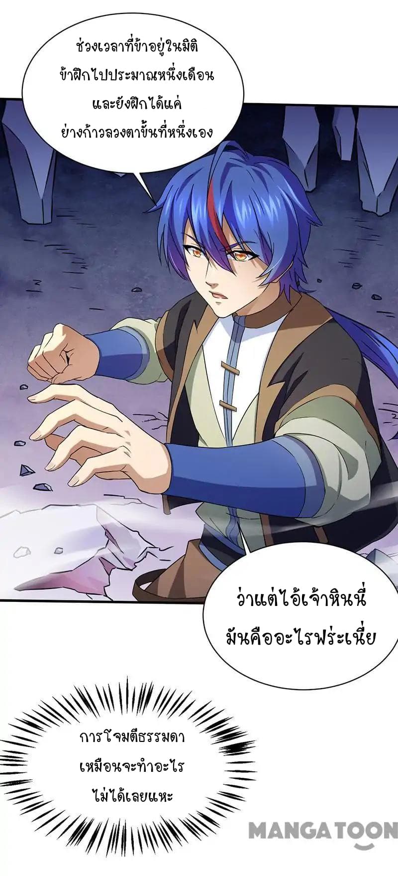 เธญเนเธฒเธ Wudao du Zun