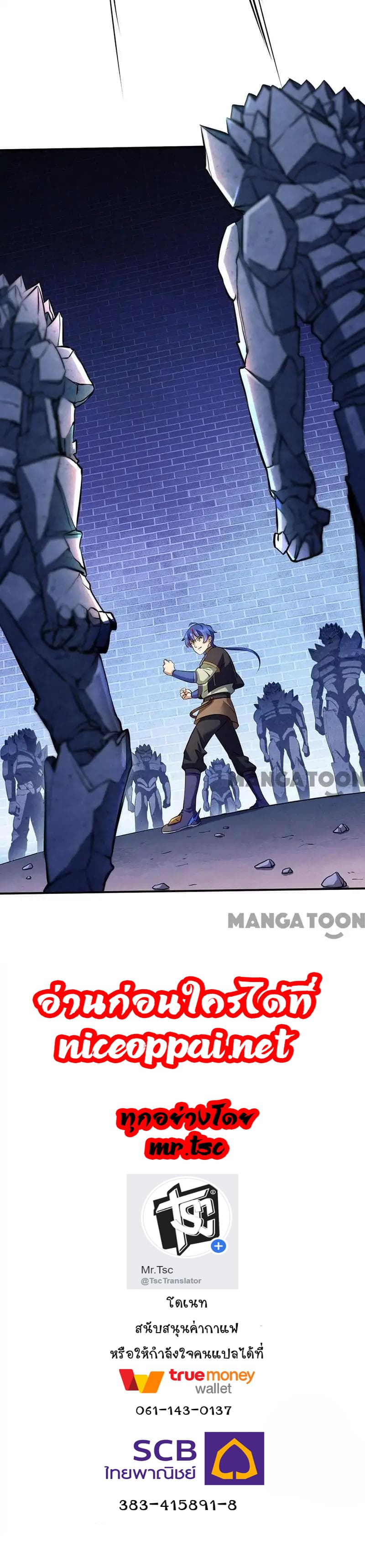 เธญเนเธฒเธ Wudao du Zun