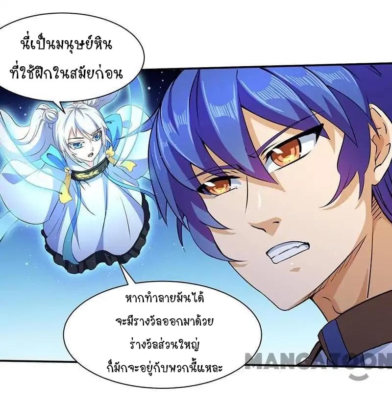 เธญเนเธฒเธ Wudao du Zun