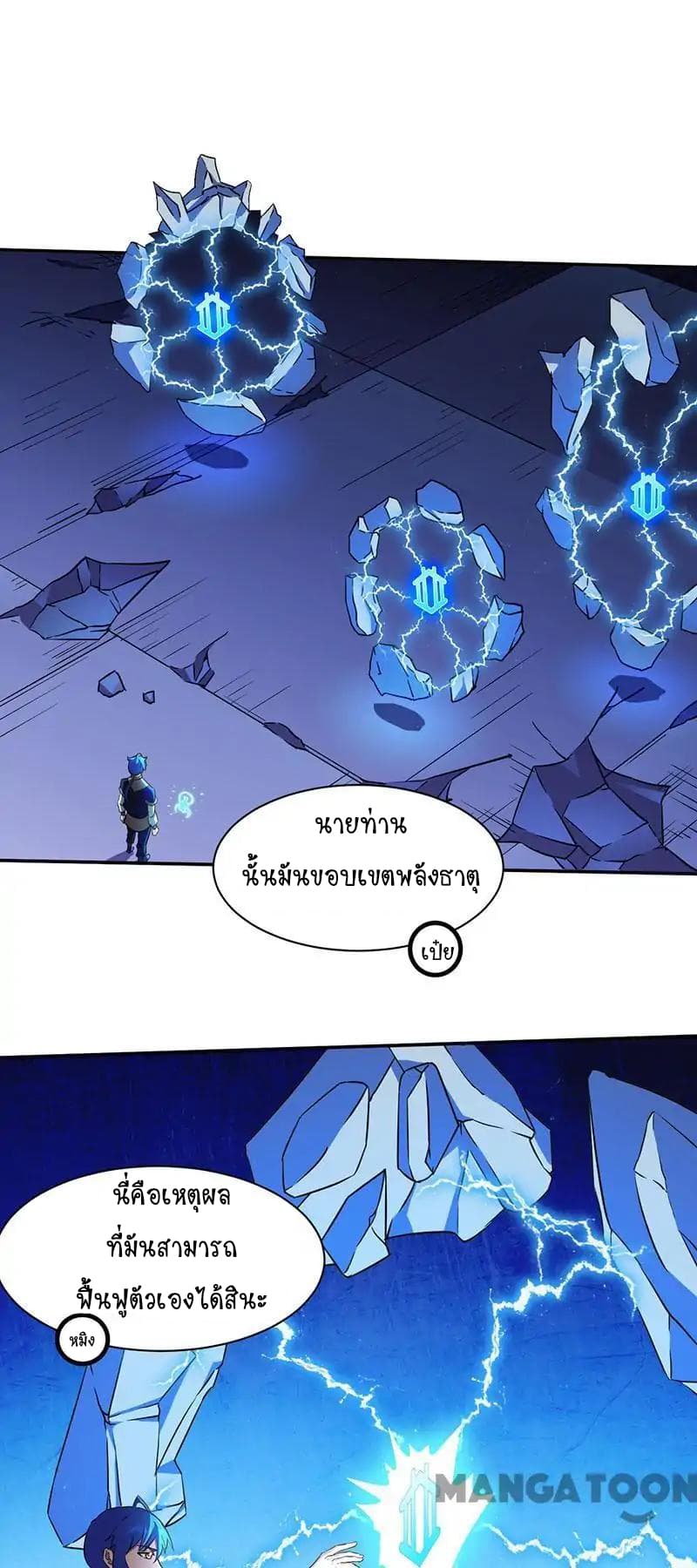 เธญเนเธฒเธ Wudao du Zun