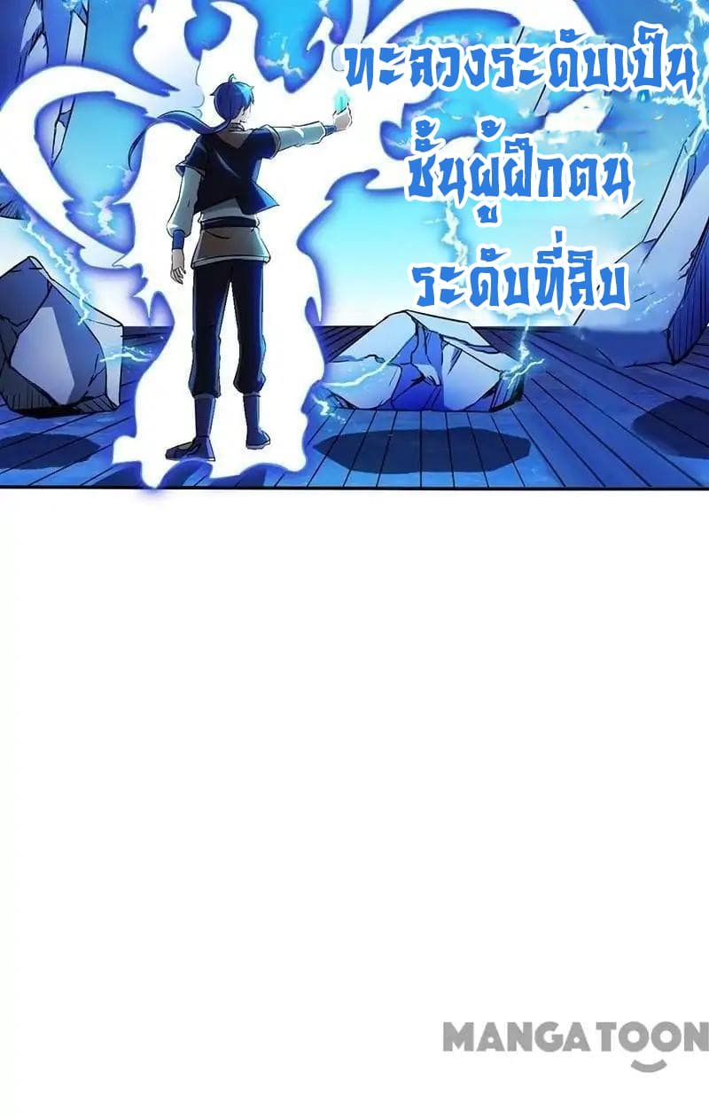 เธญเนเธฒเธ Wudao du Zun