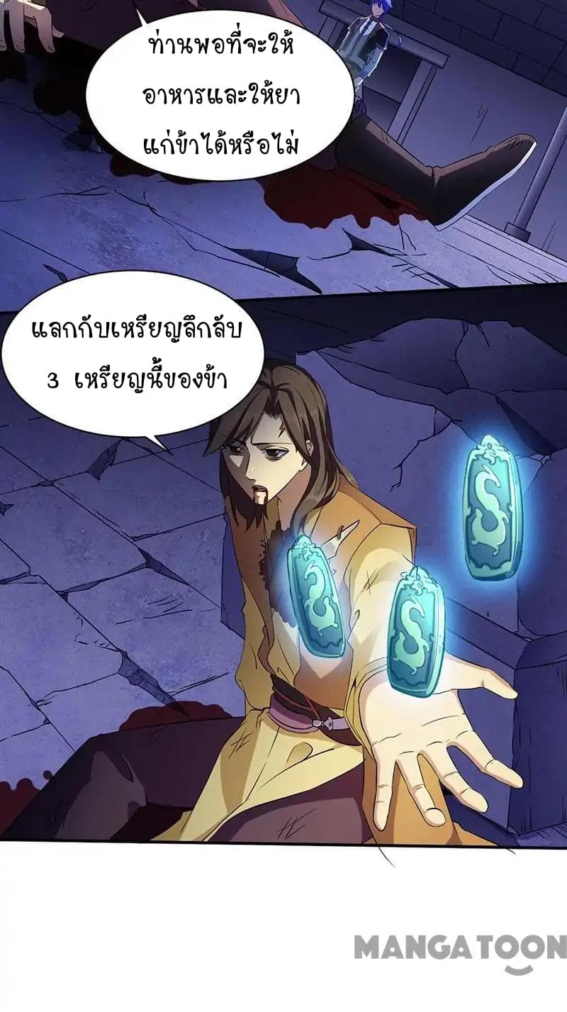 เธญเนเธฒเธ Wudao du Zun