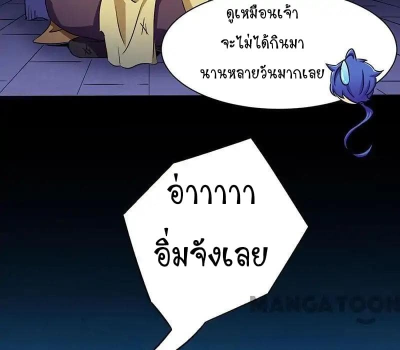 เธญเนเธฒเธ Wudao du Zun