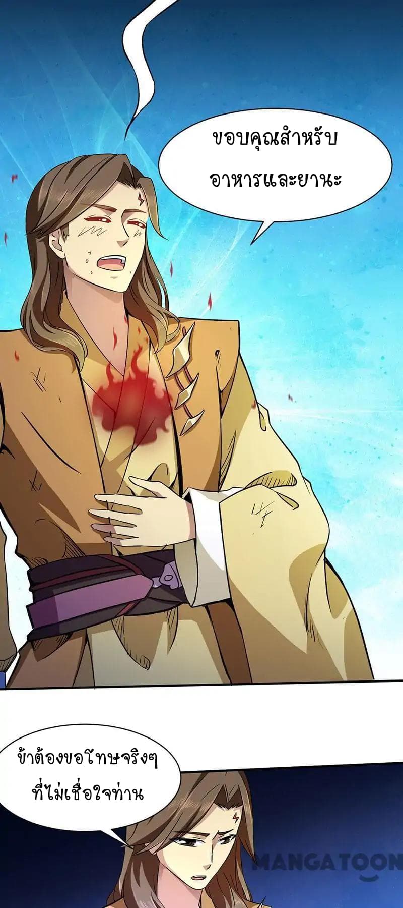 เธญเนเธฒเธ Wudao du Zun