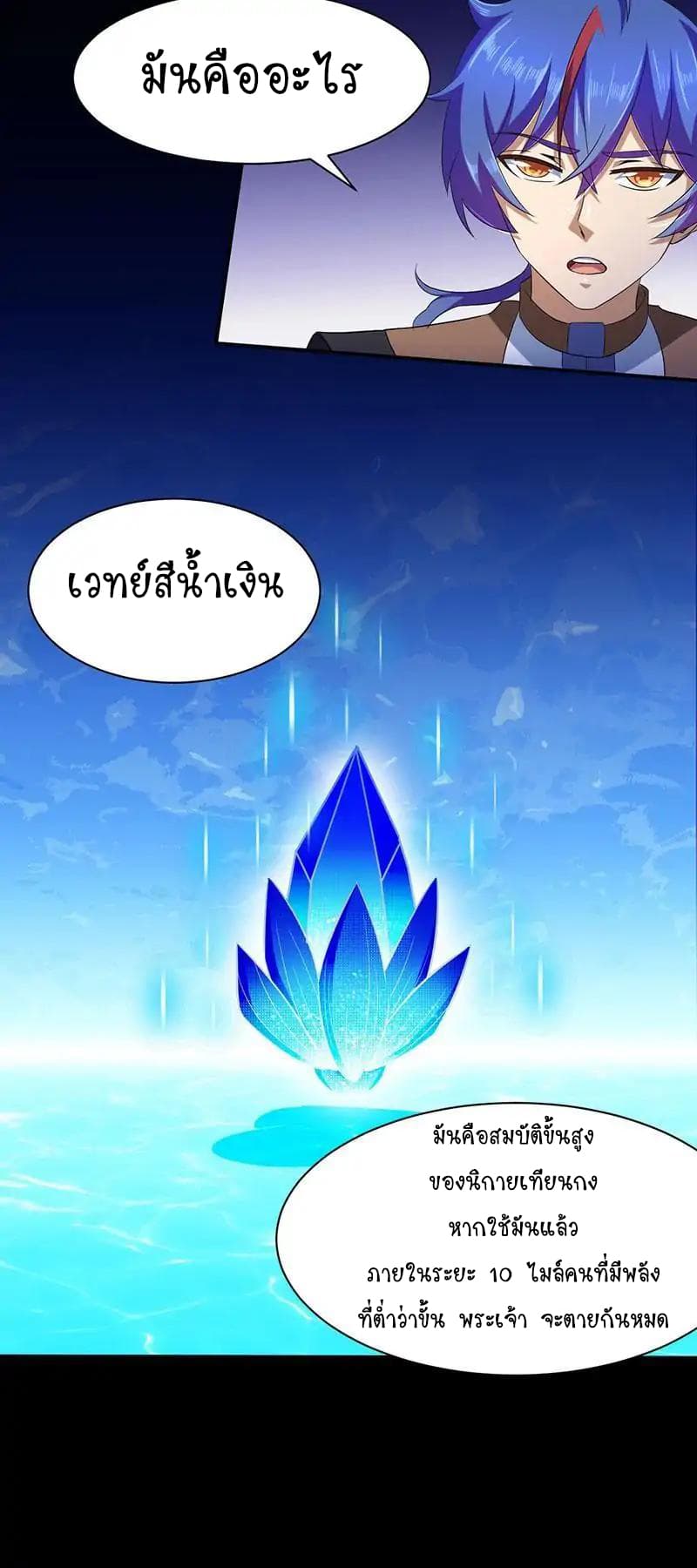 เธญเนเธฒเธ Wudao du Zun