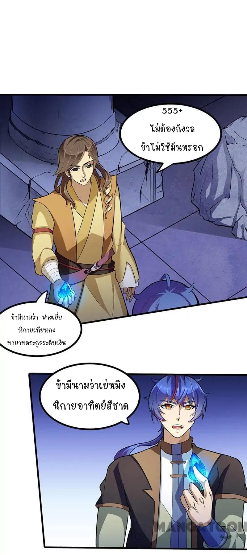 à¸­à¹ˆà¸²à¸™ Wudao du Zun