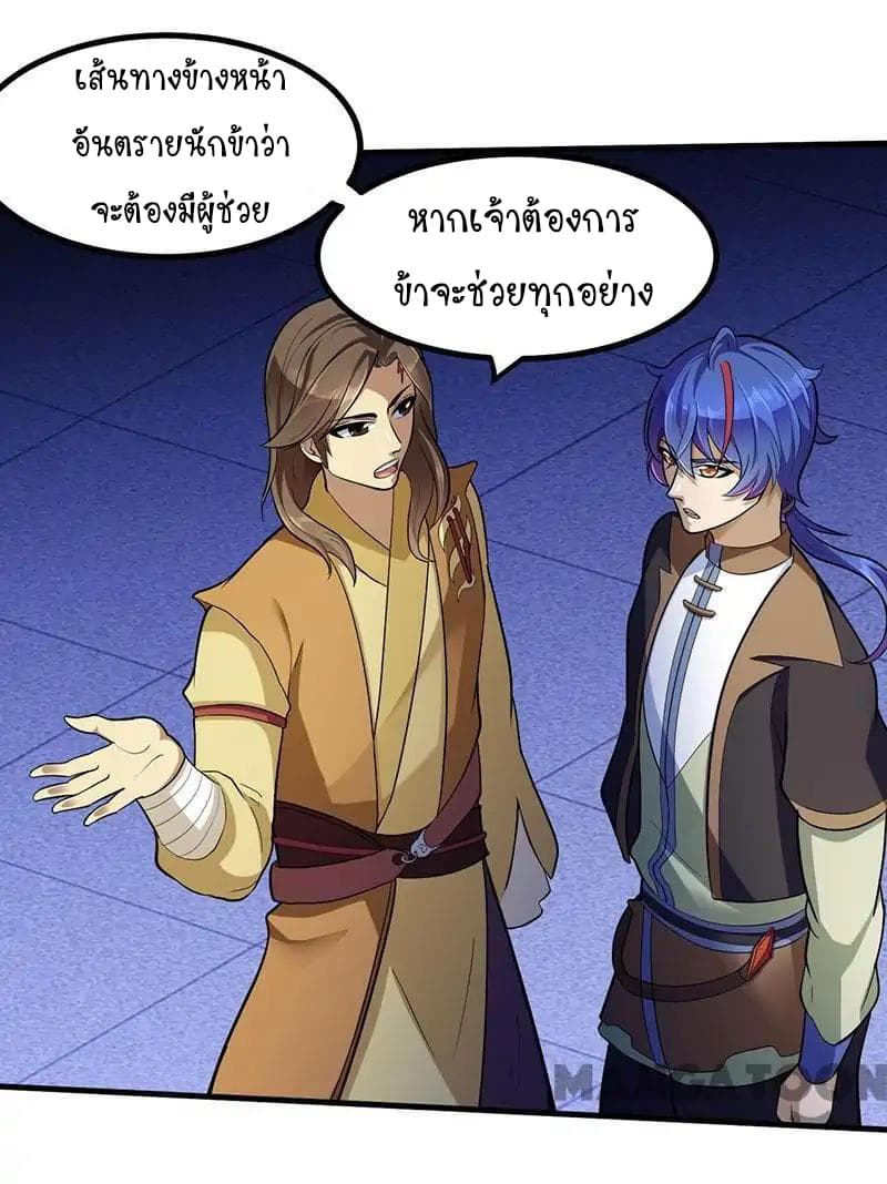 à¸­à¹ˆà¸²à¸™ Wudao du Zun