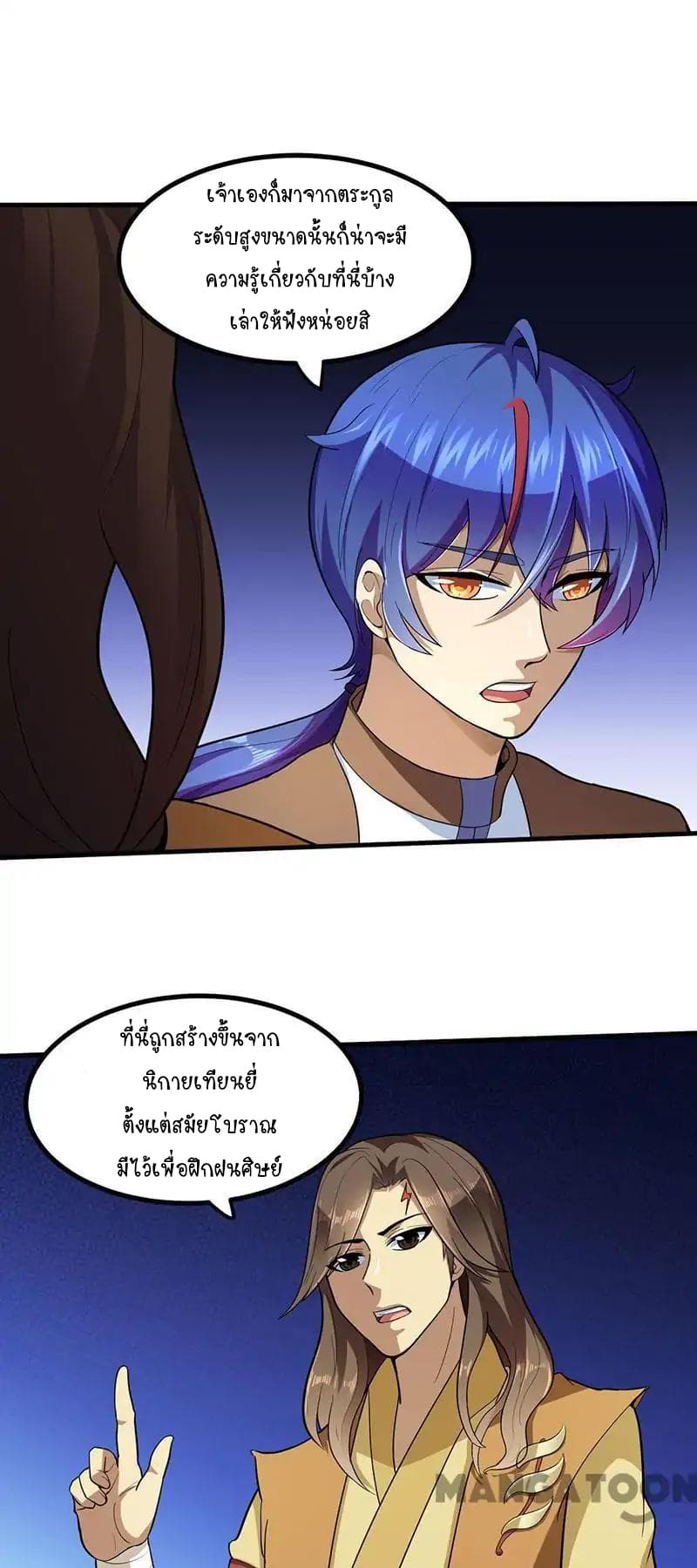 à¸­à¹ˆà¸²à¸™ Wudao du Zun