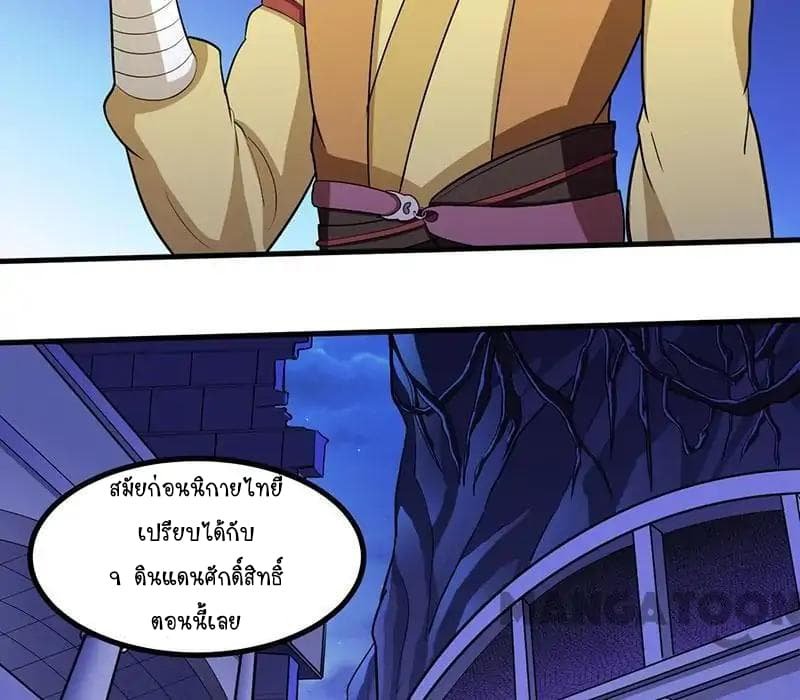 à¸­à¹ˆà¸²à¸™ Wudao du Zun