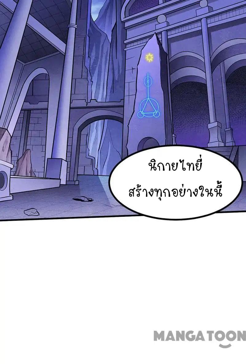 à¸­à¹ˆà¸²à¸™ Wudao du Zun