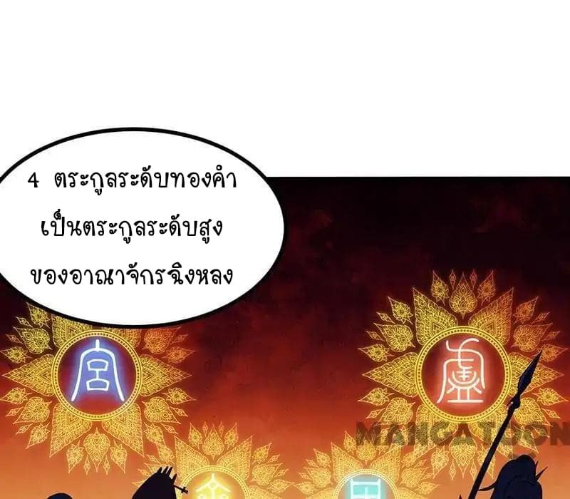 à¸­à¹ˆà¸²à¸™ Wudao du Zun