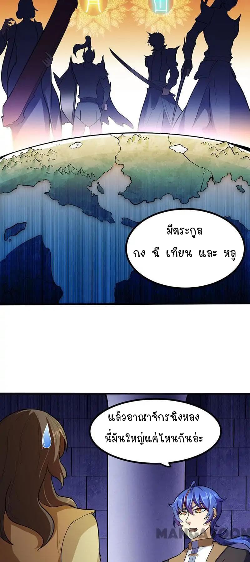 à¸­à¹ˆà¸²à¸™ Wudao du Zun