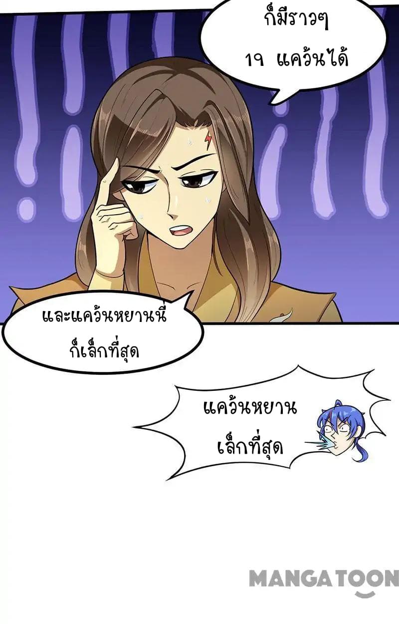 à¸­à¹ˆà¸²à¸™ Wudao du Zun