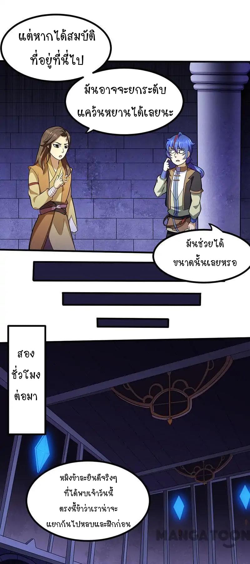 à¸­à¹ˆà¸²à¸™ Wudao du Zun