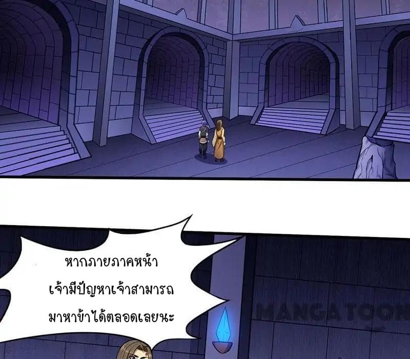 à¸­à¹ˆà¸²à¸™ Wudao du Zun