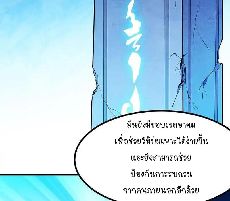 à¸­à¹ˆà¸²à¸™ Wudao du Zun