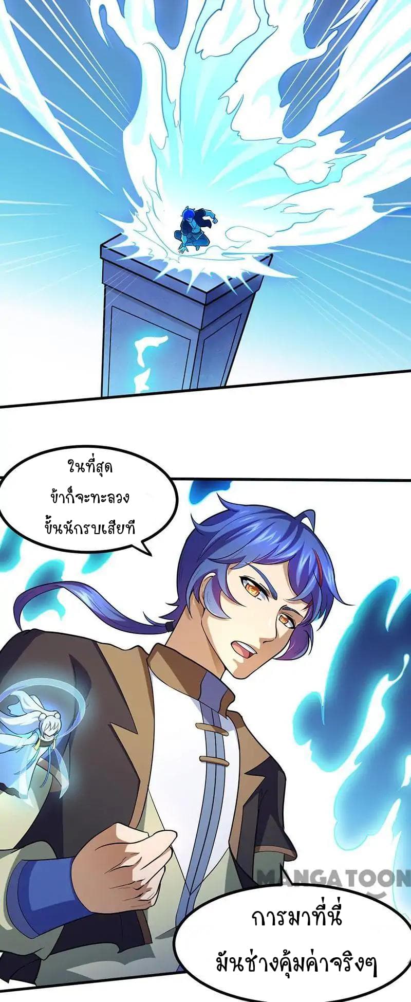 à¸­à¹ˆà¸²à¸™ Wudao du Zun