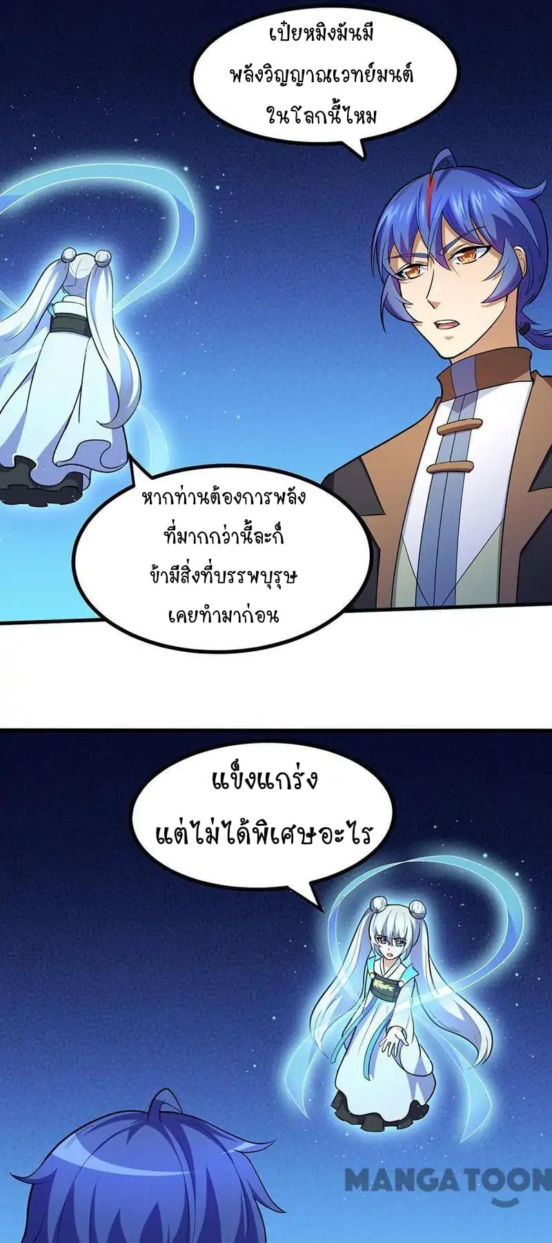 à¸­à¹ˆà¸²à¸™ Wudao du Zun