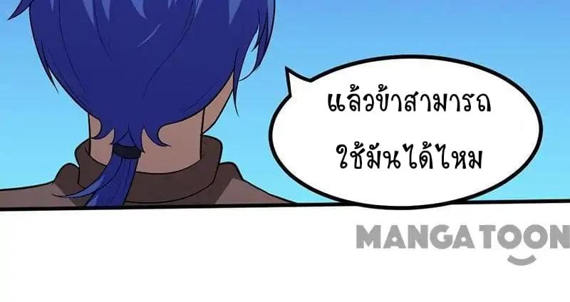 à¸­à¹ˆà¸²à¸™ Wudao du Zun