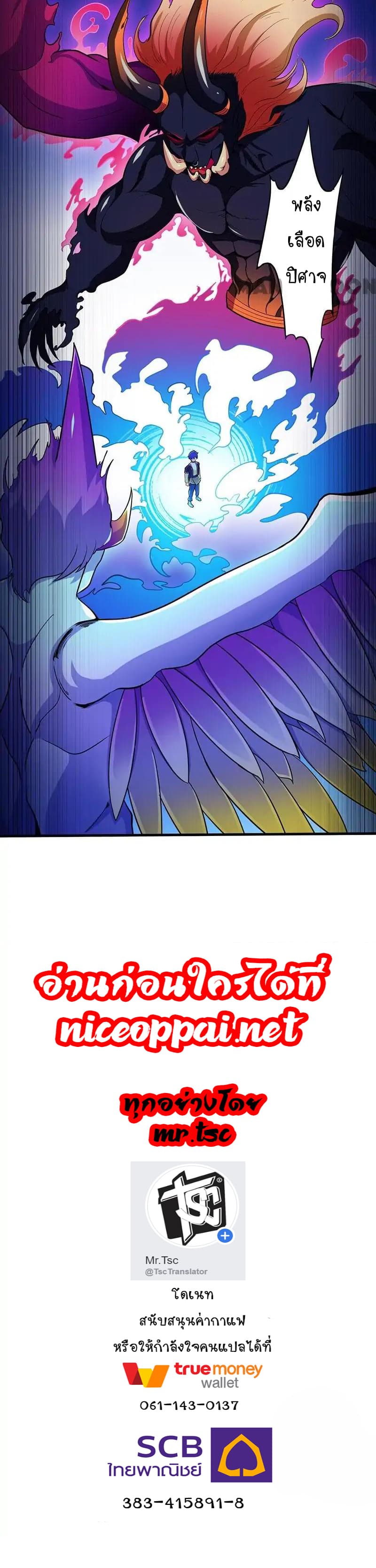 à¸­à¹ˆà¸²à¸™ Wudao du Zun