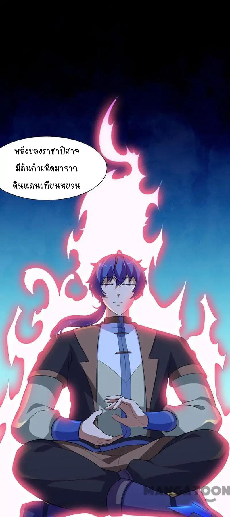 à¸­à¹ˆà¸²à¸™ Wudao du Zun