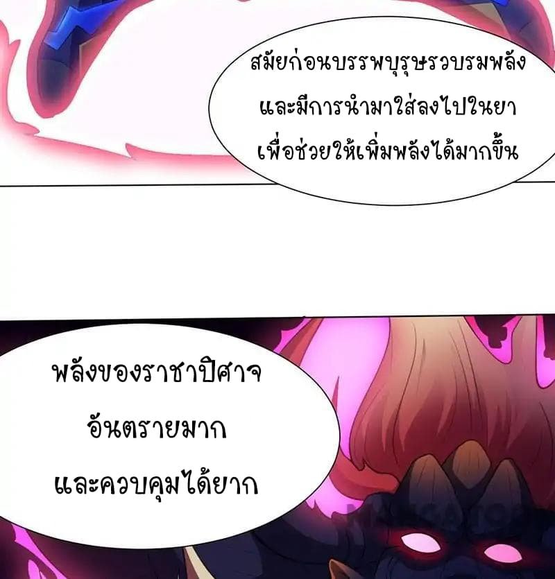 à¸­à¹ˆà¸²à¸™ Wudao du Zun