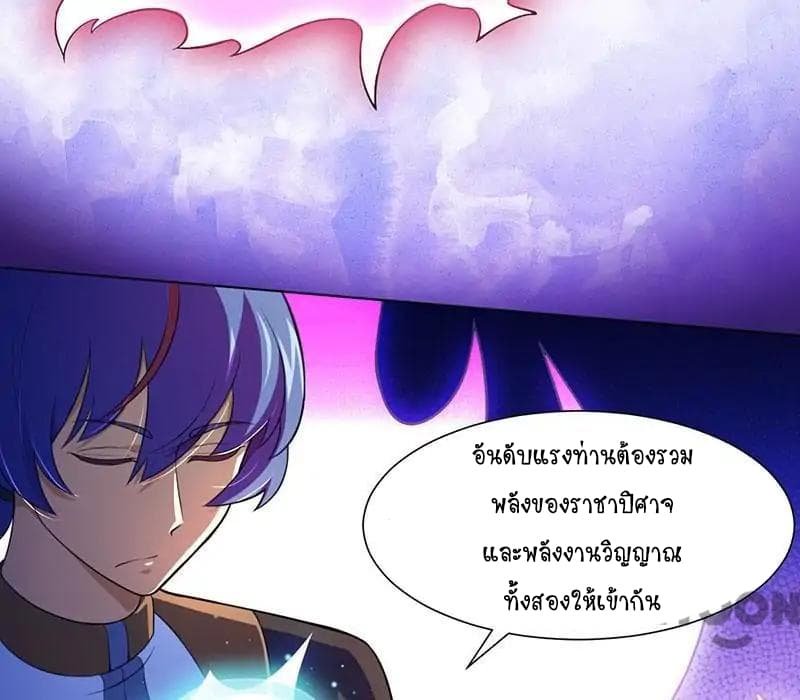 à¸­à¹ˆà¸²à¸™ Wudao du Zun