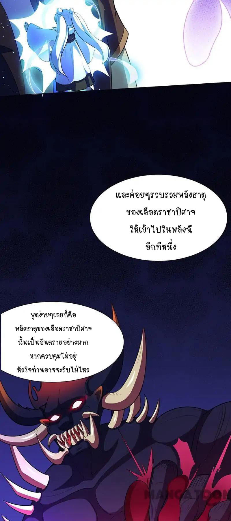 à¸­à¹ˆà¸²à¸™ Wudao du Zun