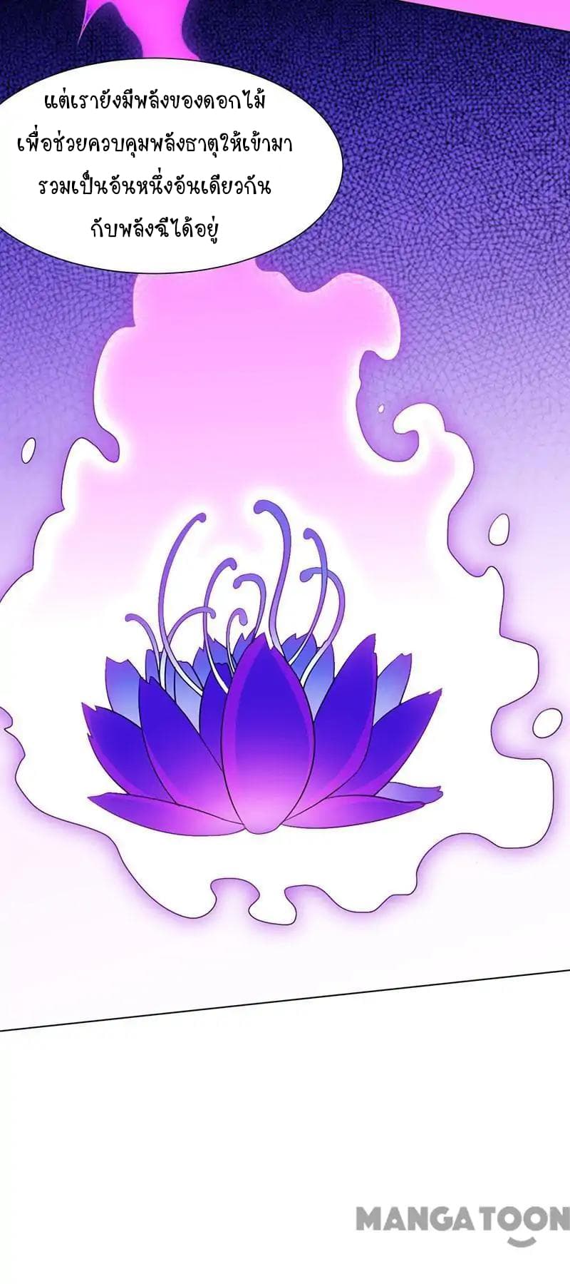 à¸­à¹ˆà¸²à¸™ Wudao du Zun